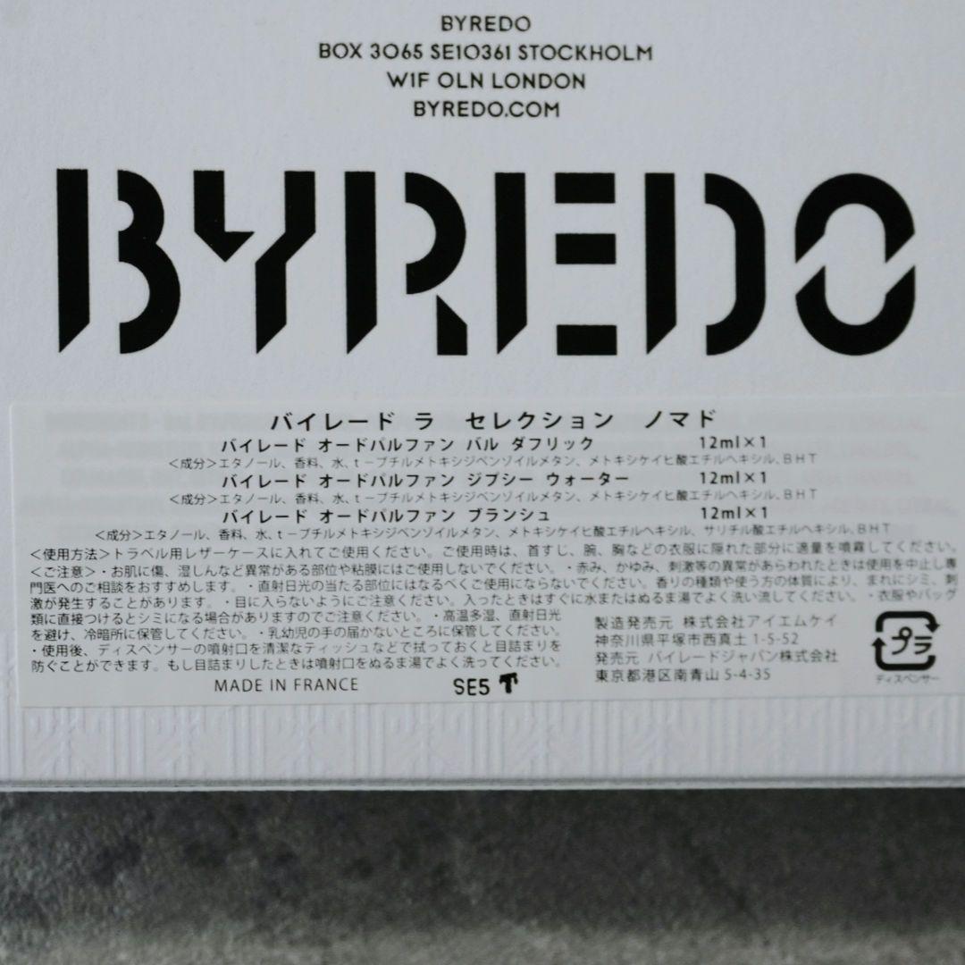 BYREDO LA SÉLECTION バイレード 香水セット ノマド