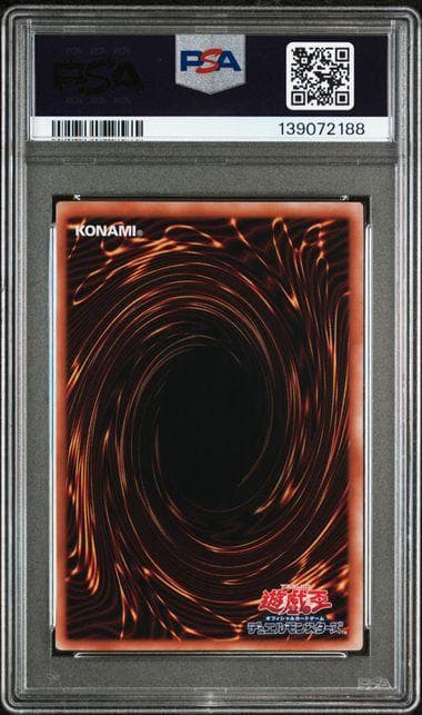 PSA9 青眼の白龍 25th QCSE クオシク QCCP ブルーアイズ