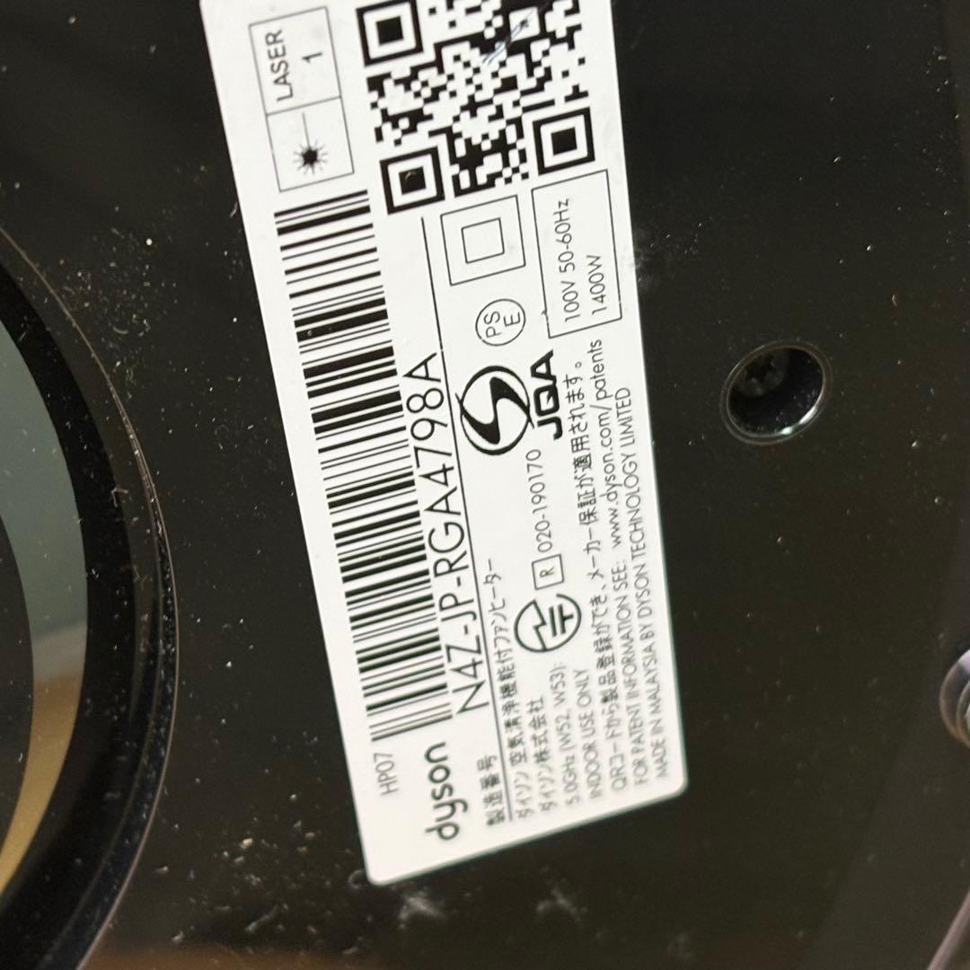 DYSON ダイソン Purifier Hot+Cool HP07