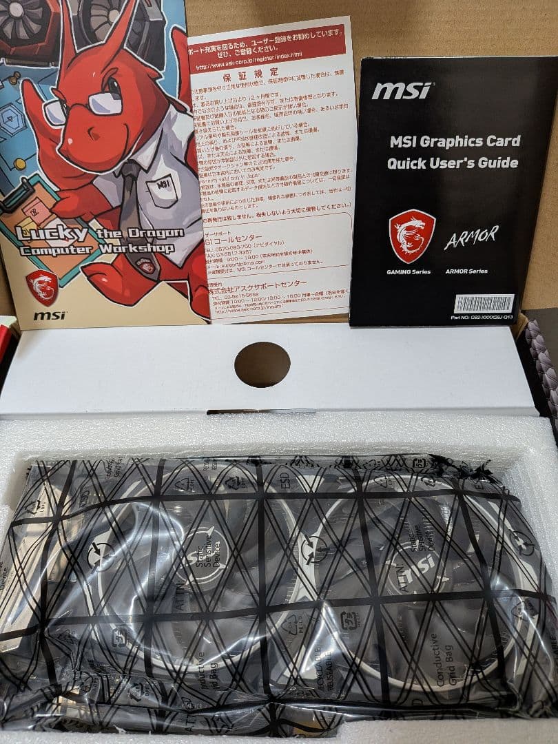 グラフィックボード・グラボ・ビデオカード MSI Radeon RX 570 ARMOR OC 8GB Edition