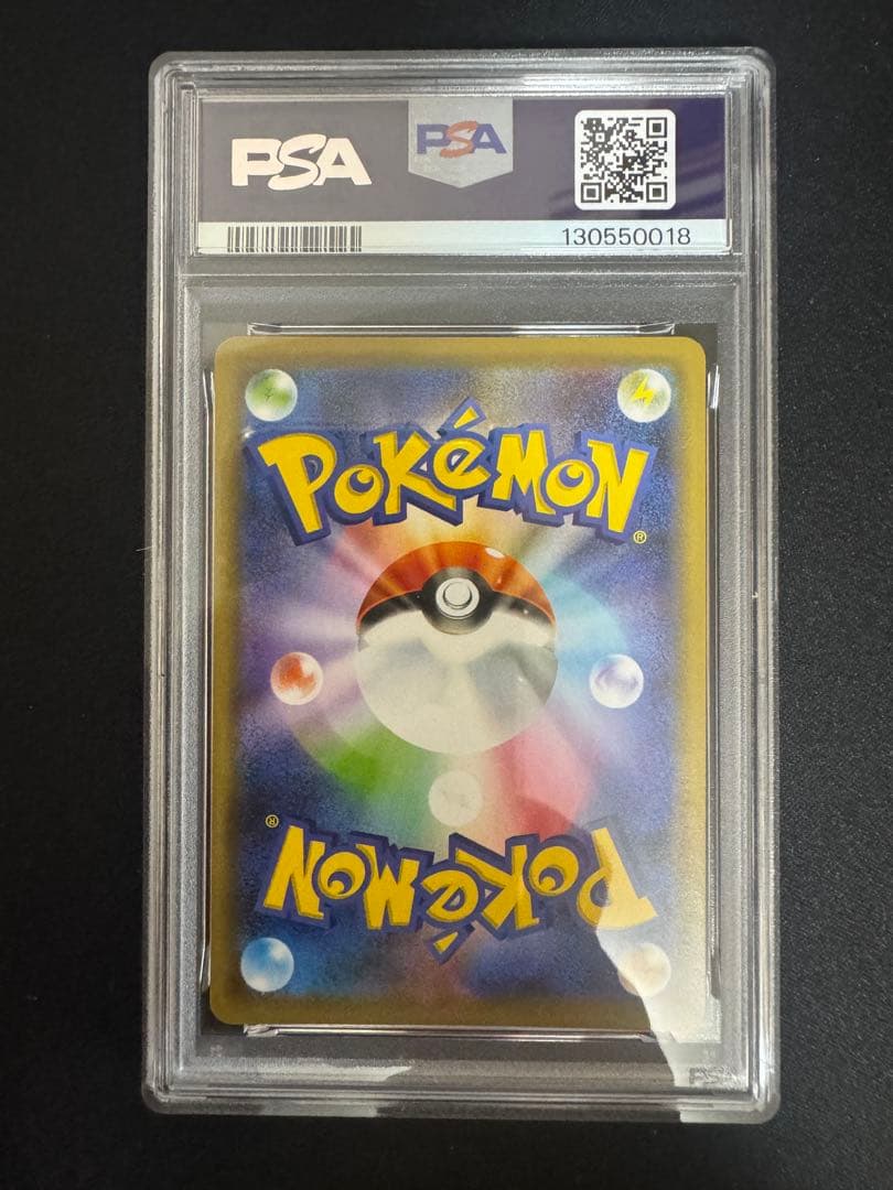 PSA10 ポケモンカード　ゲンガー　シャイニースター