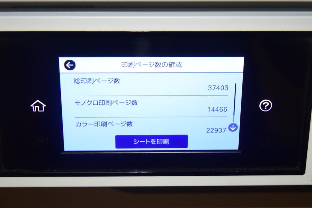 S*N様 ジャンク EPSON PX-M6011F FAX付インクジェット複合機