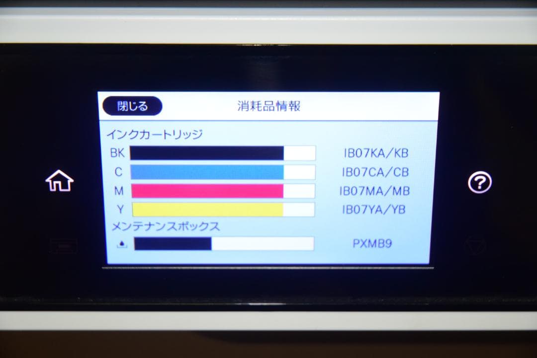 S*N様 ジャンク EPSON PX-M6011F FAX付インクジェット複合機