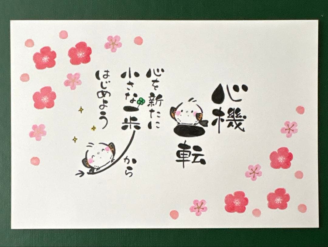 すず✩︎らん‼️手描きイラストメッセージカード　筆文字アート　シマエナガ絵葉書