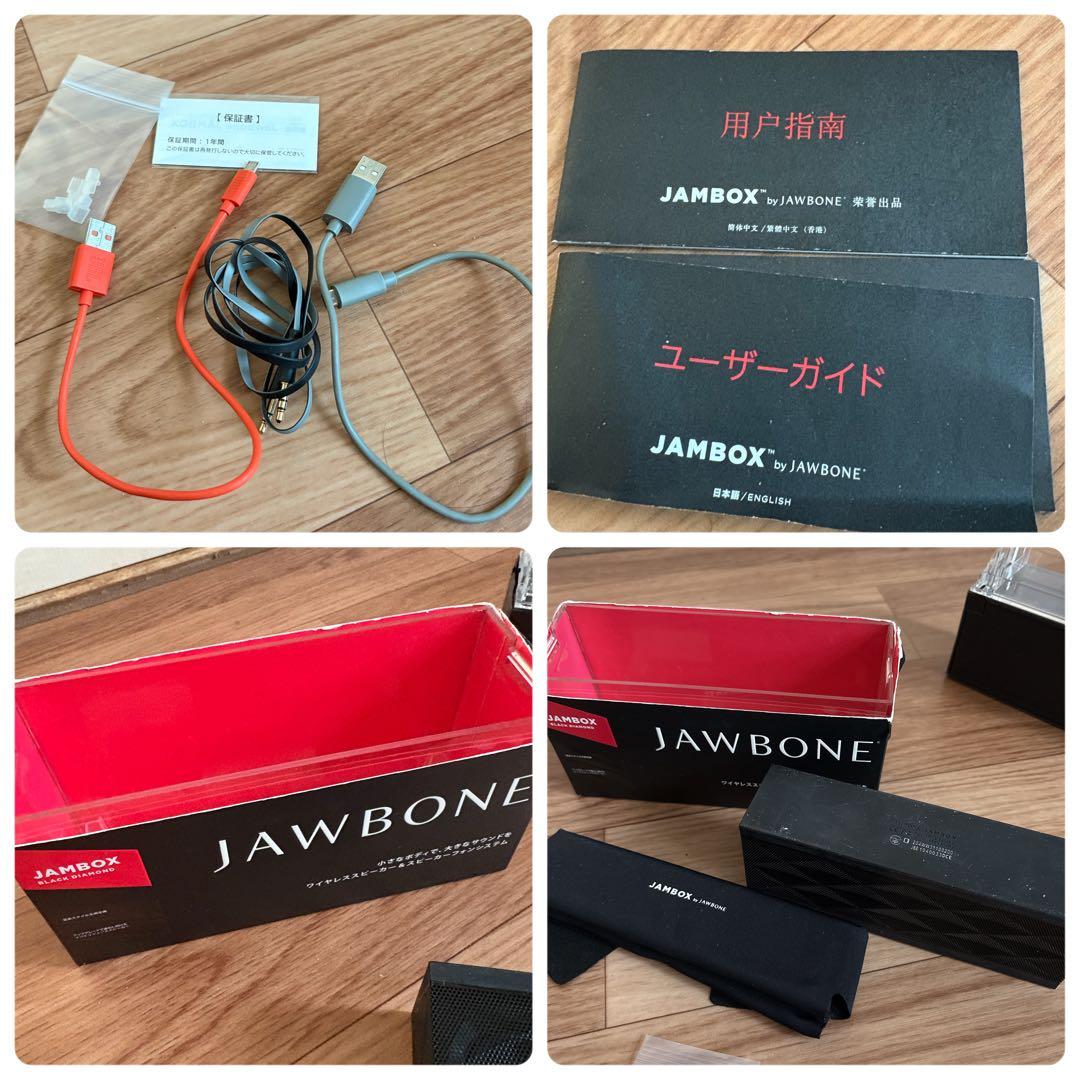 Jabra Speak 510 ワイヤレススピーカー取扱説明付き