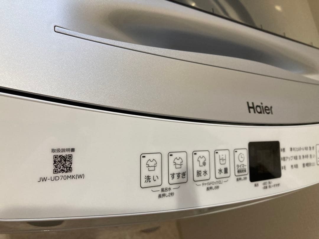 新生活家電3点「②洗濯機7kg」の出品ページ Haier 2025年4月購入