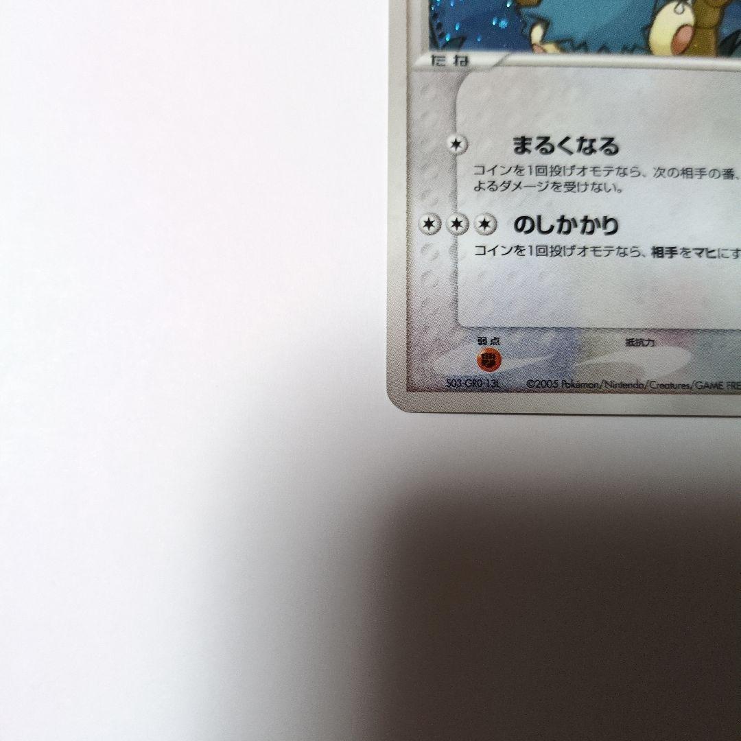 ポケパークのゴンベ ポケパークプレミアムファイル 008/009