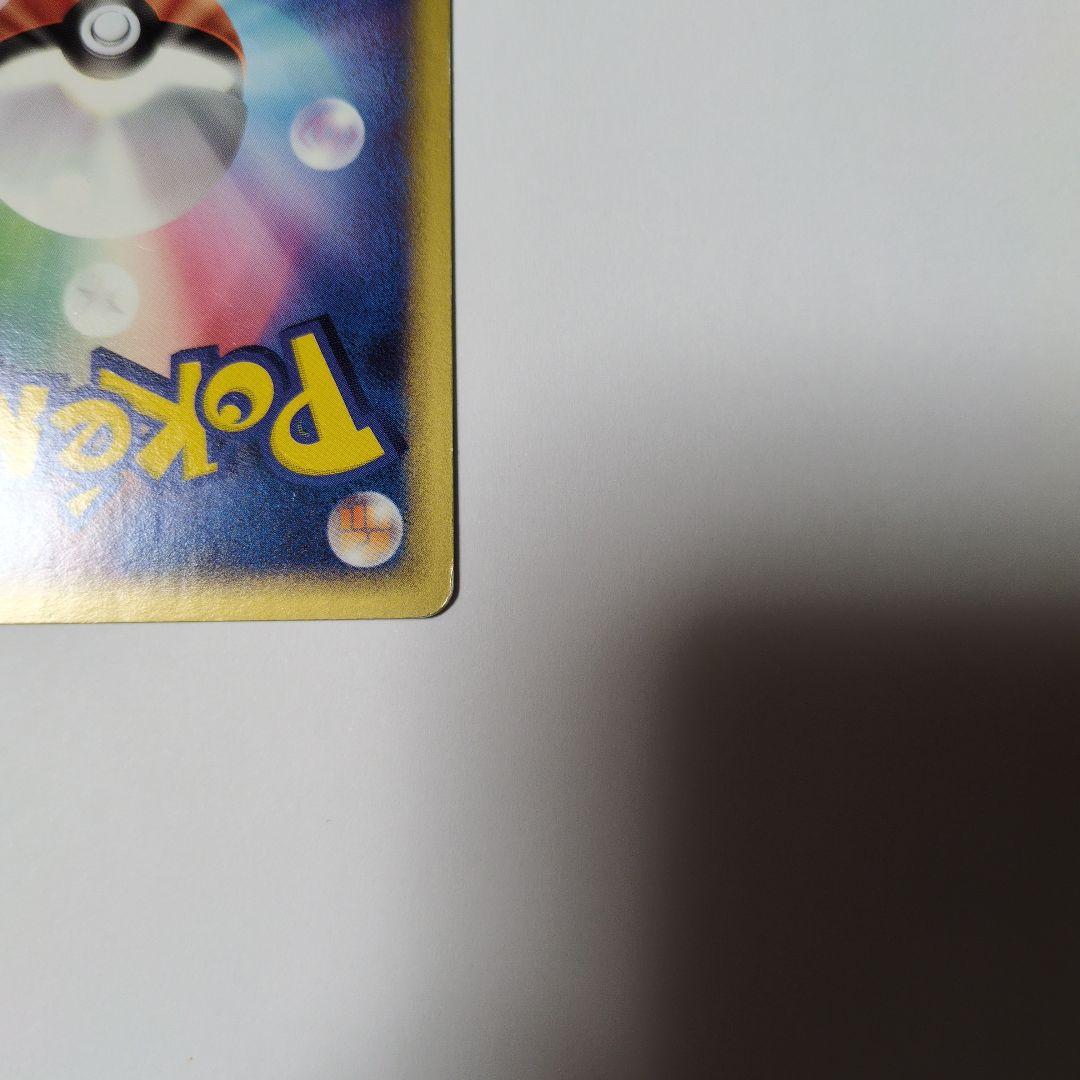 ポケパークのゴンベ ポケパークプレミアムファイル 008/009