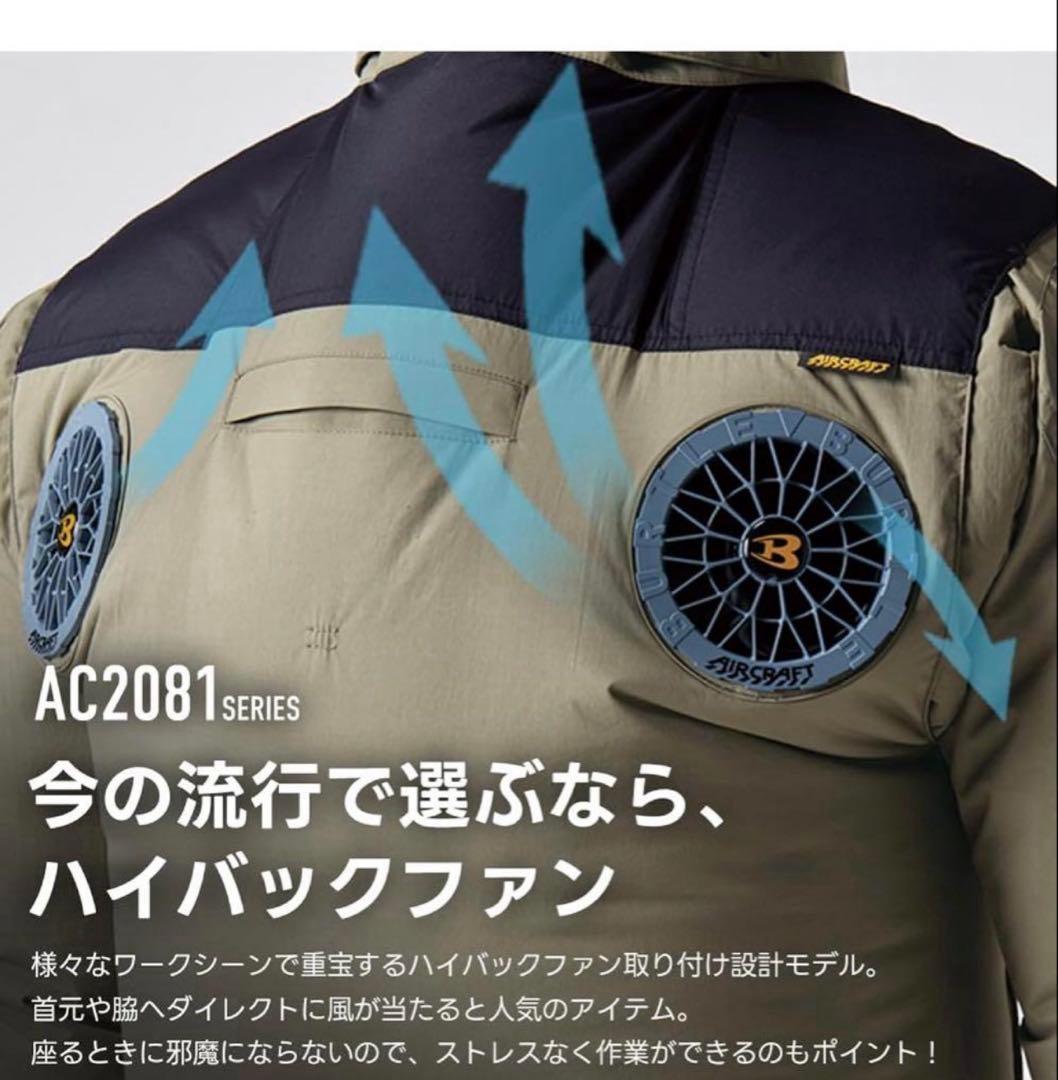 バートル　空調服　AC2086 ストームブラック　XL