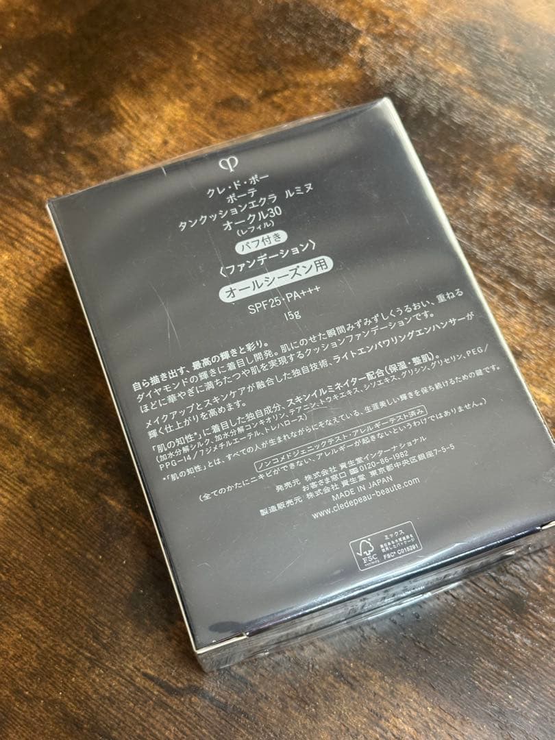 クレドポーボーテ タンクッションエクラ ルミヌ オークル30
