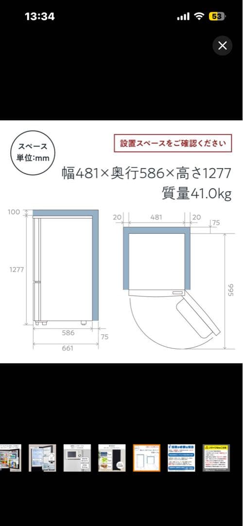Hisense 冷蔵庫 HR-D16FB 162L