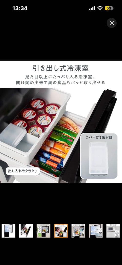 Hisense 冷蔵庫 HR-D16FB 162L