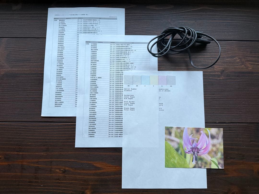 EPSON EW-M770T プリンター 本体