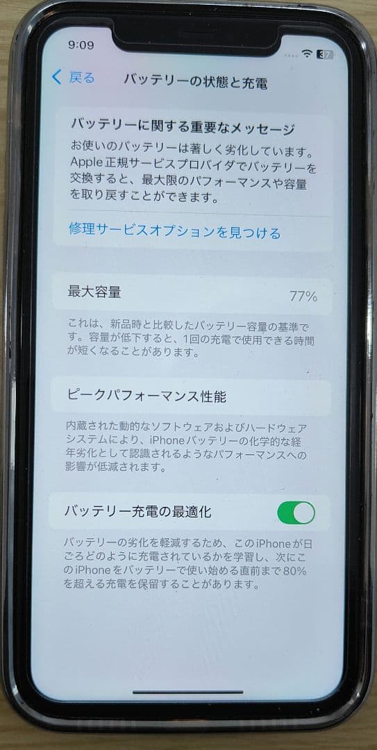 Apple iPhone 11 ブラック 本体　64G 　おまけ付