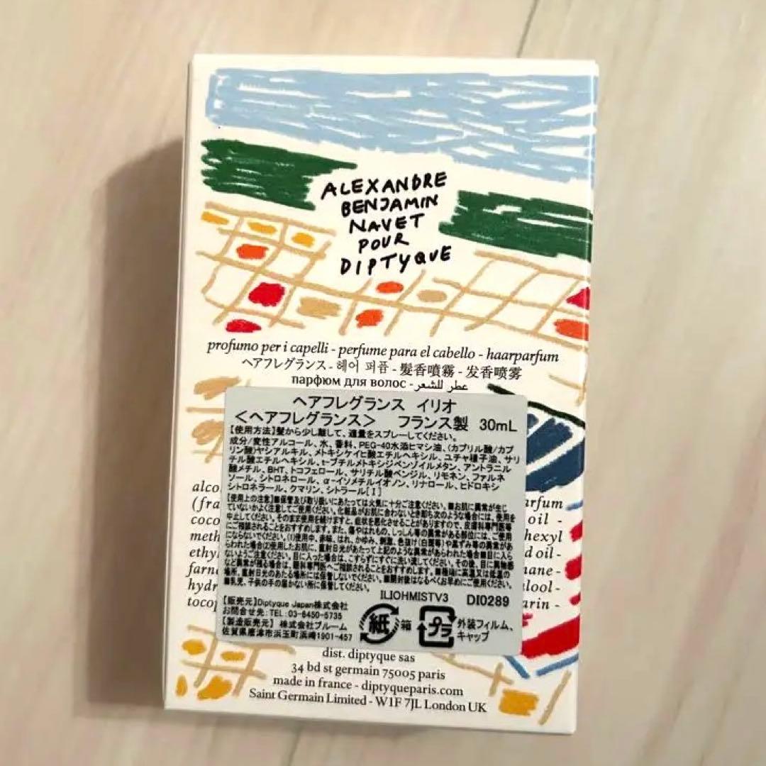 Diptyque ILIO ヘアミスト 30ml
