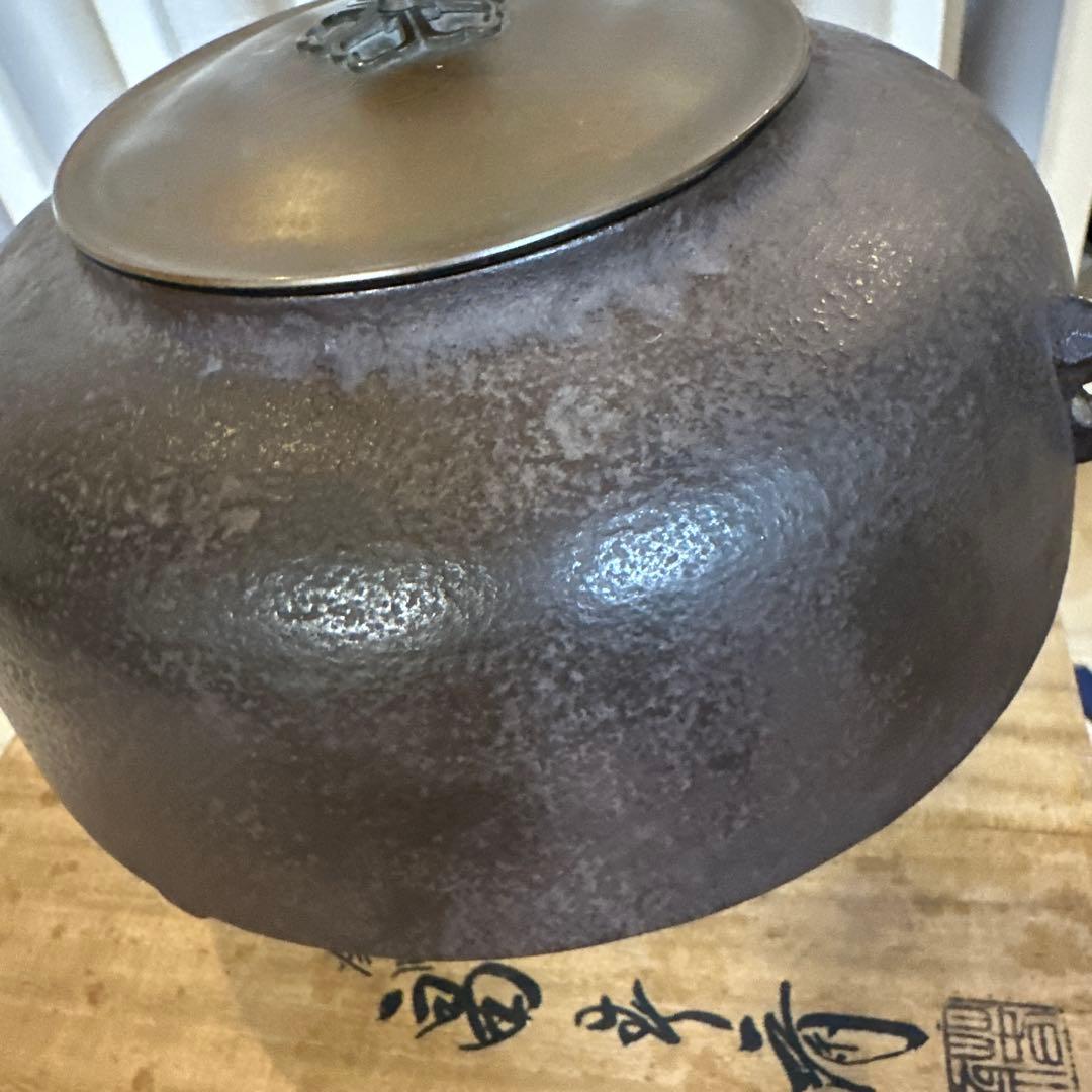 釜師 畠春斎 鉄製 茶釜 木箱付き