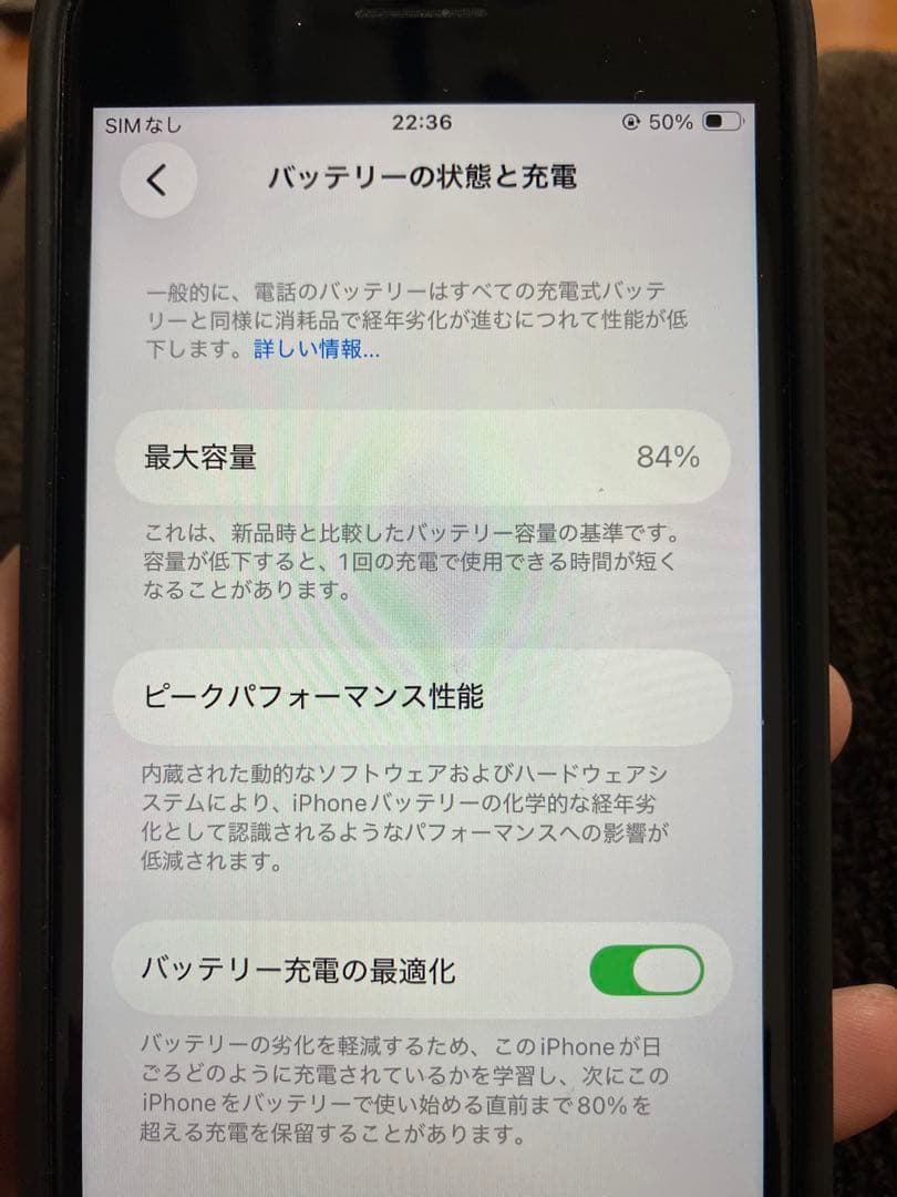 iPhone SE 第3世代 スターライト 128GB SIMフリー