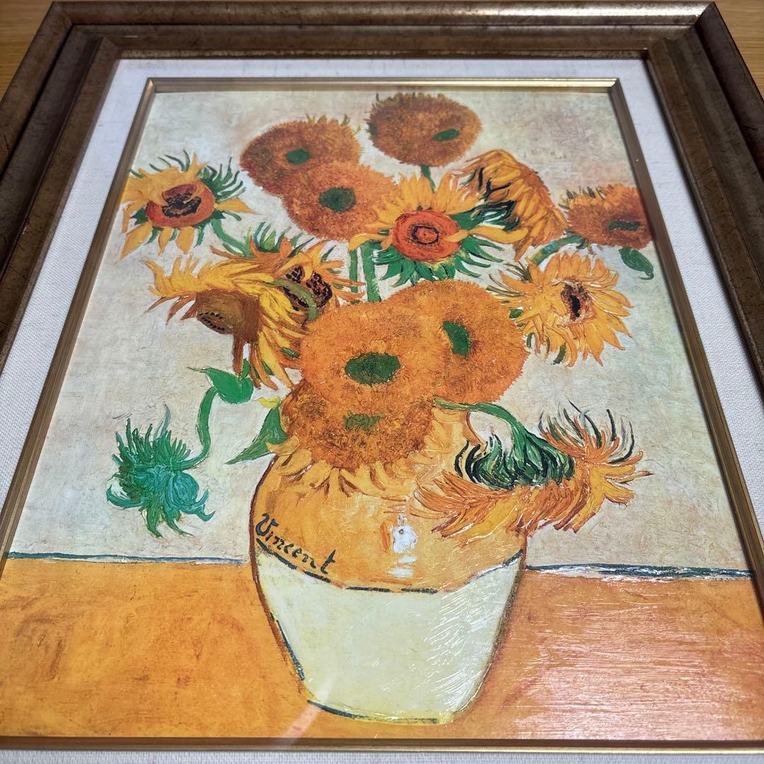 ヴィンセント・ヴァン・ゴッホ ひまわり 絵画 金色フレーム