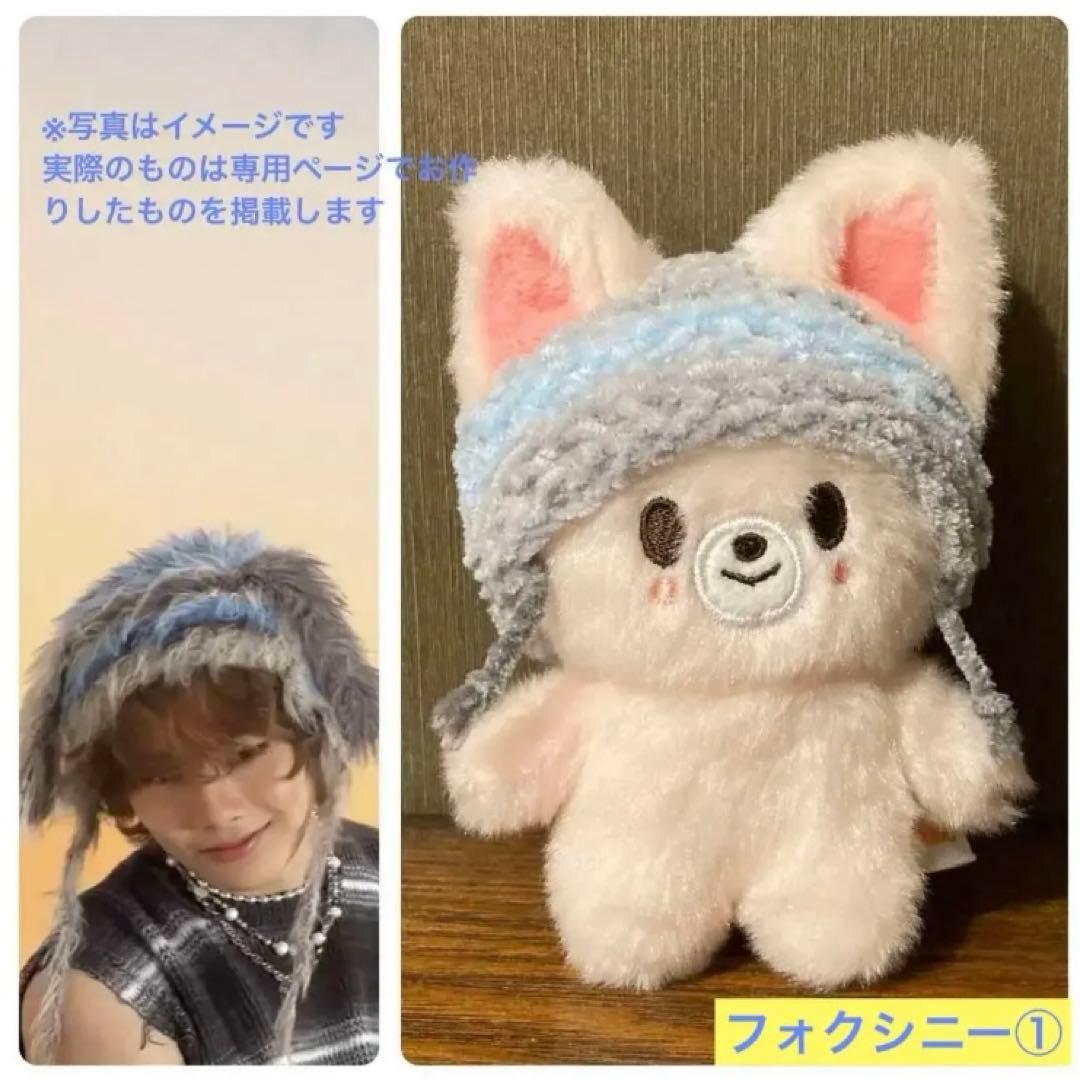 skzoo ハンドメイドぬい服　オーダー受付専用ページ