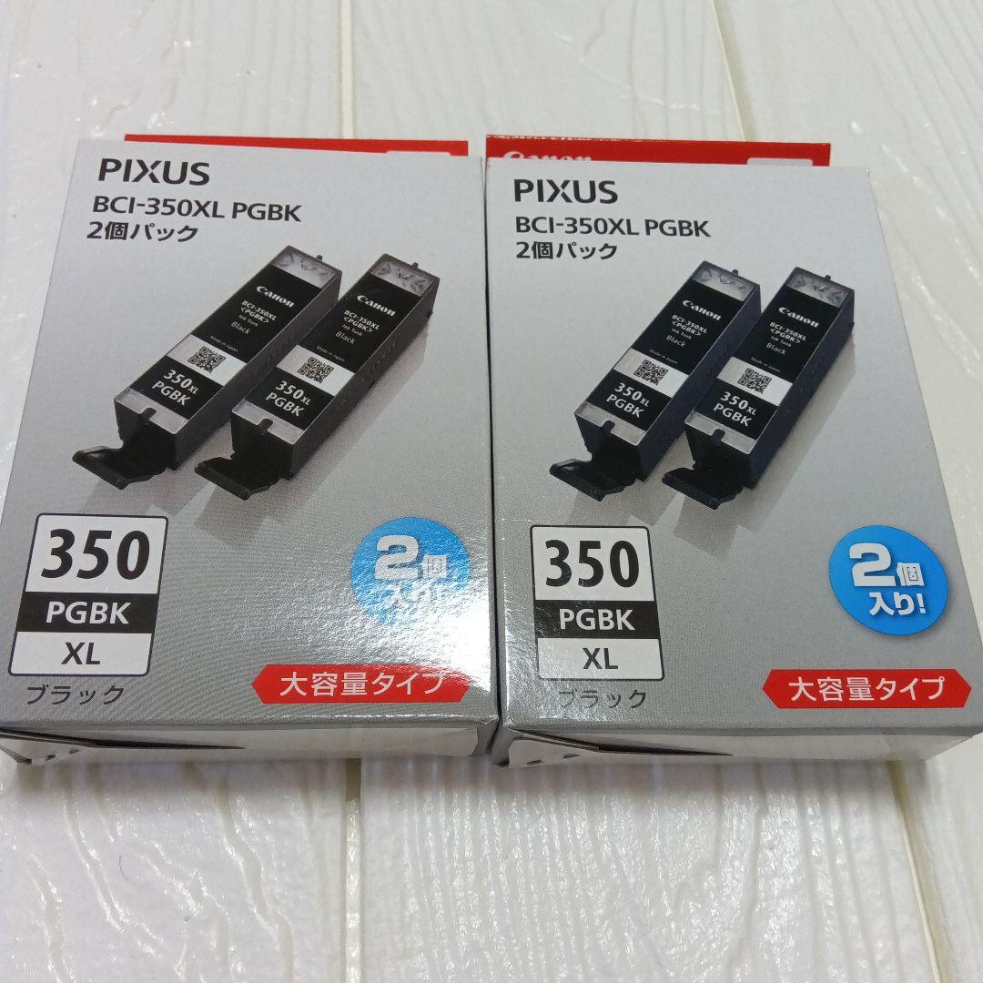 ジャンク★キャノンプリンターインクPIXUS 7箱+2本セット 350.351