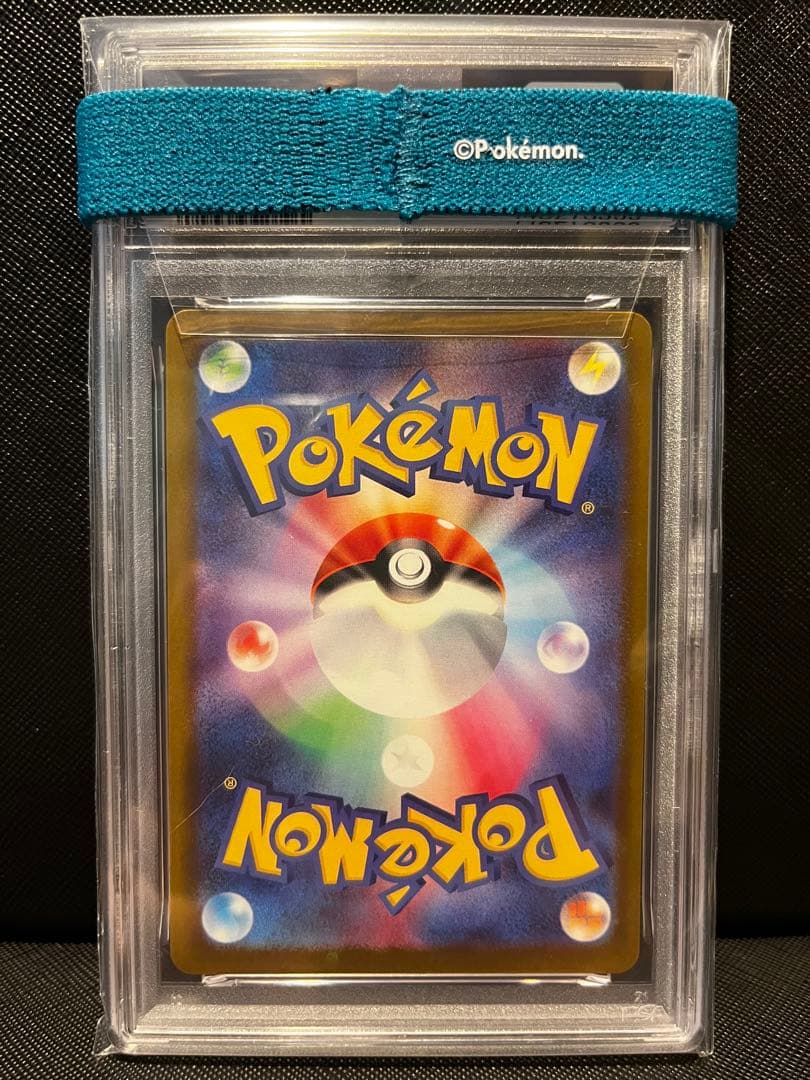 ホップのオーロット　AR PSA10 ポケモンカード