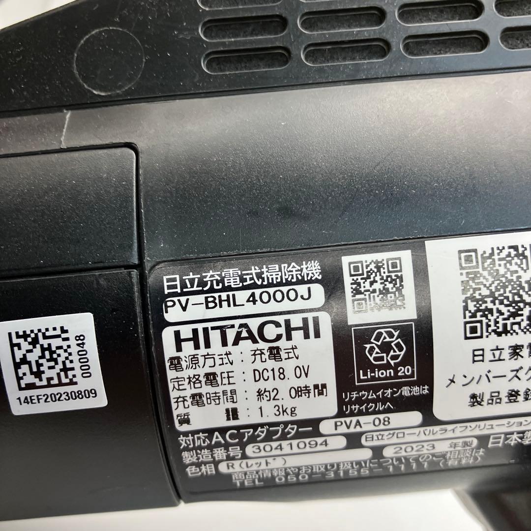 ⭐日立　掃除機　PV-BHL4000J　ラクかるパワーブーストサイクロン　赤