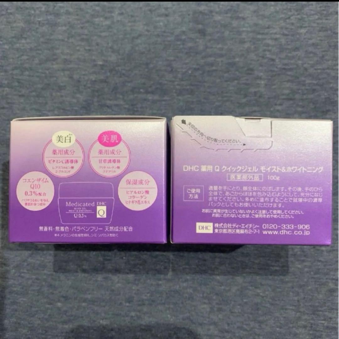 DHC 薬用Qクイックジェル モイスト＆ホワイトニング　100g 2個