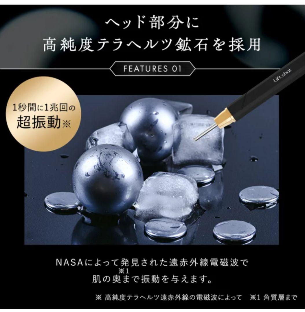 LiftShot　リフトショット　ポスポス　美顔器