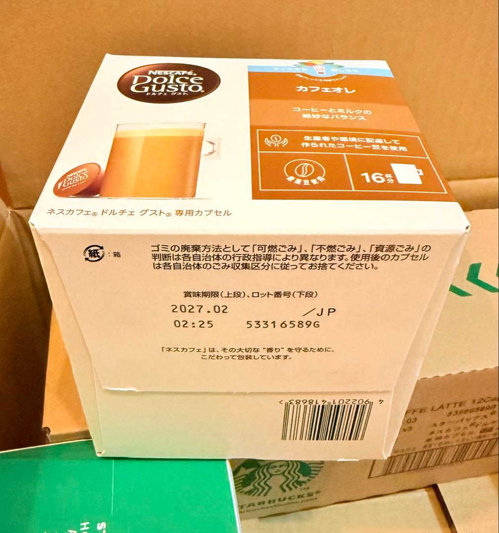 ドルチェグスト　Dolce Gusto カプセル