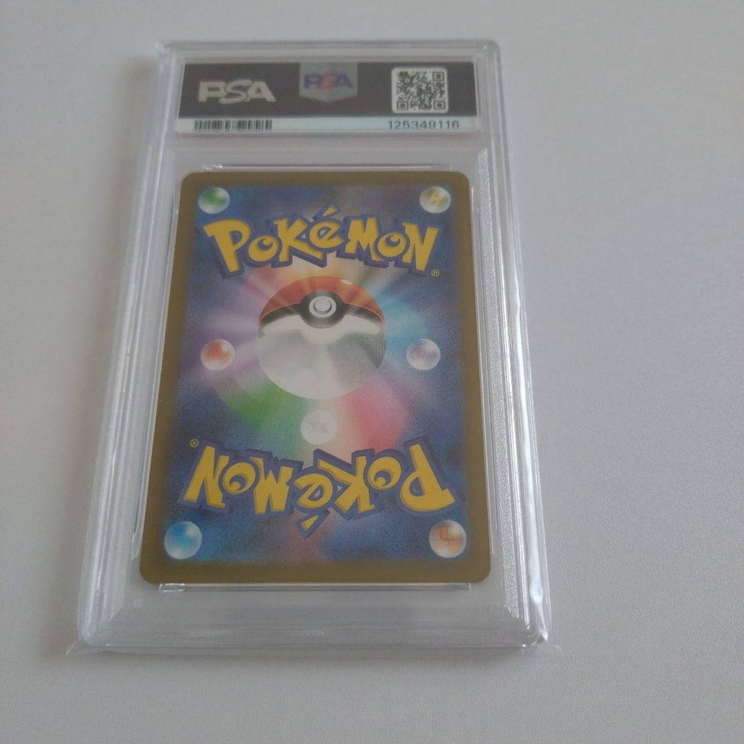 PSA10 ガマゲロゲ AR