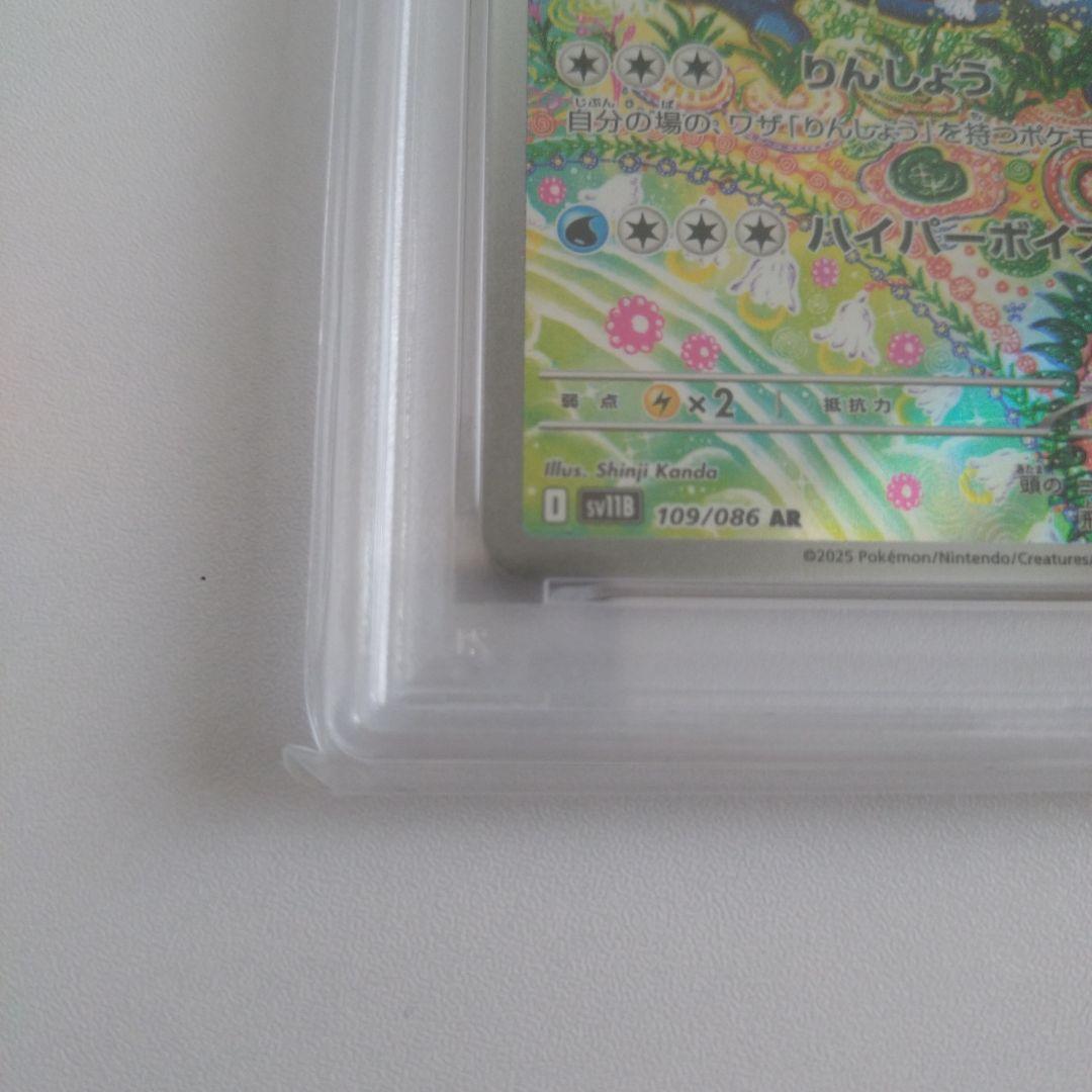 PSA10 ガマゲロゲ AR