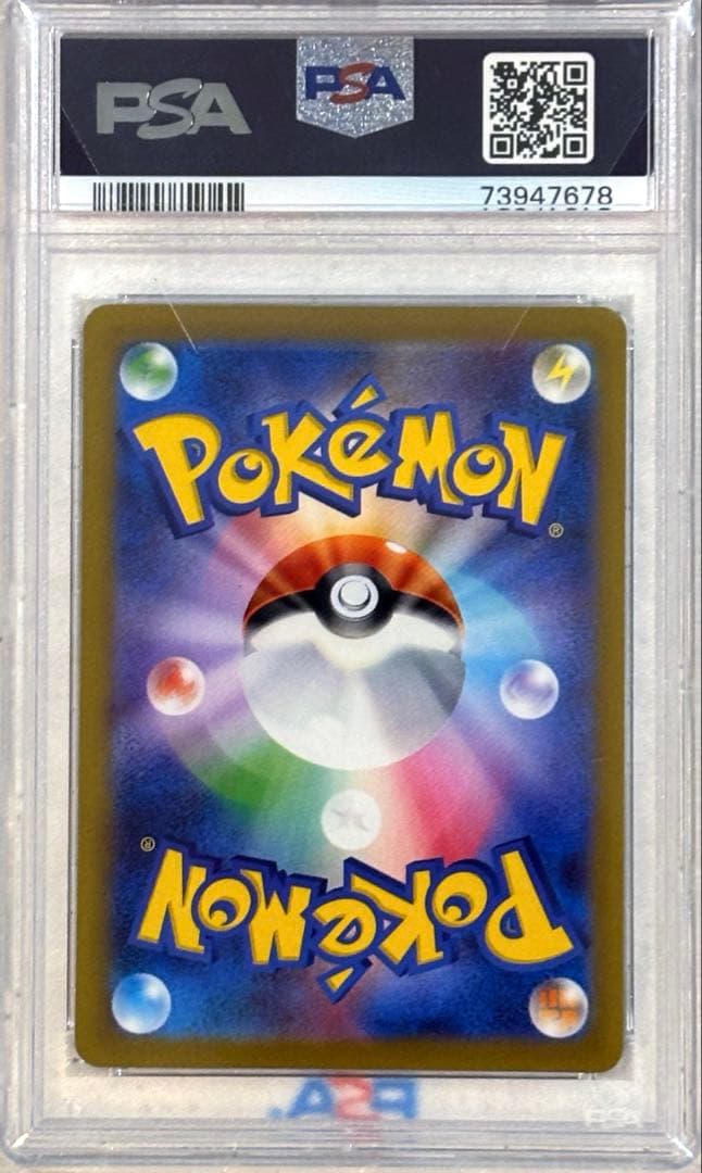 【PSA10】リザードンVSTAR SAR Vユニ 鑑定品 美品 人気