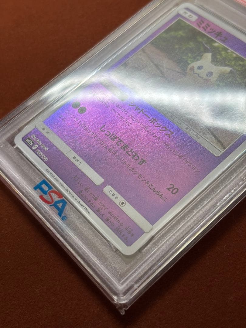 【高騰中】ミミッキュ ミラー PSA10 粘土アート Yuka Morii