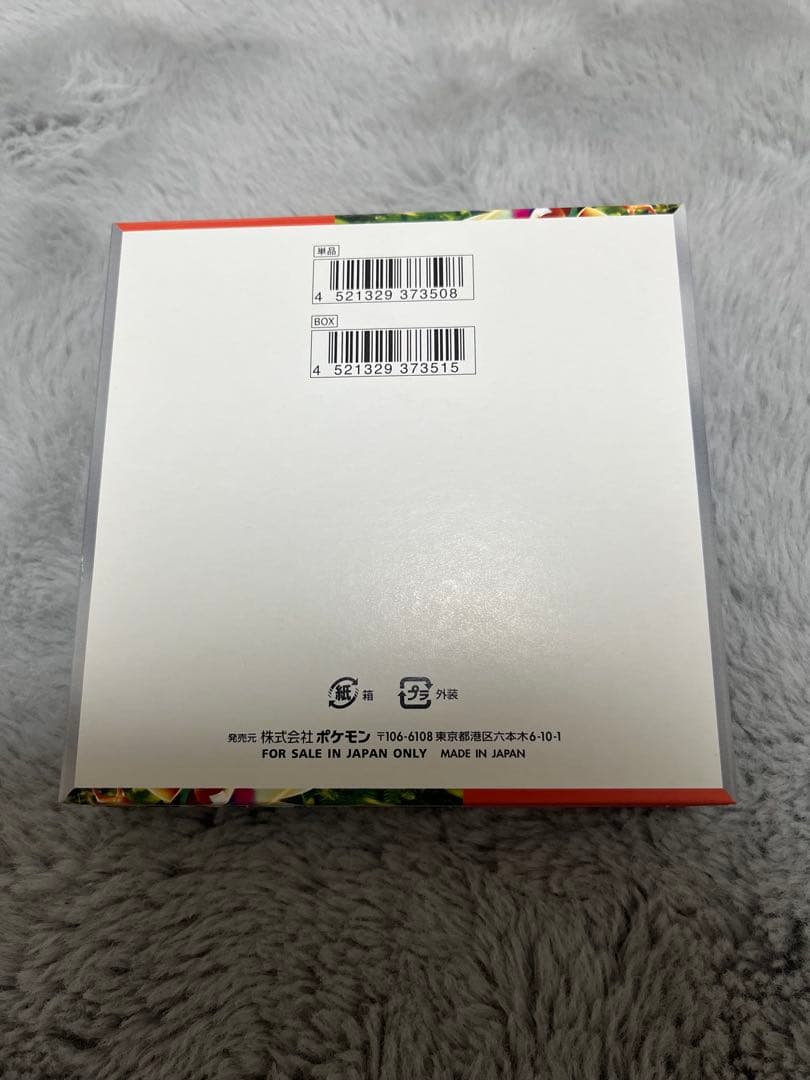 ポケモン スカーレットEX カードパック BOX シュリンク無し　ペリペリあり