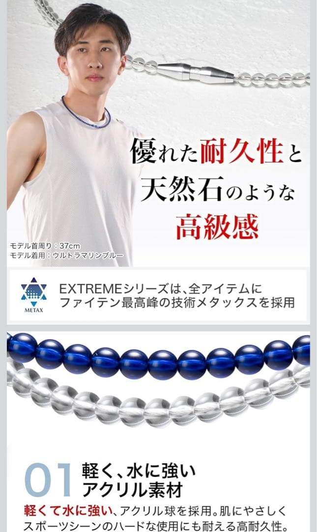 ファイテンラクワネッククリスタル