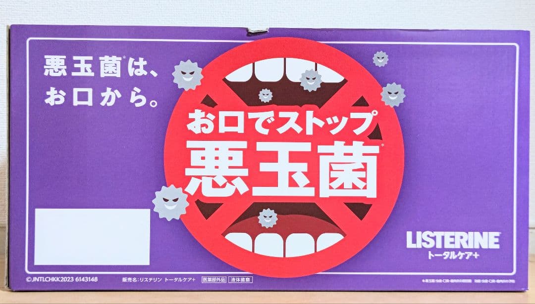 リステリン トータルケアPLUS+ 1,000mL×12本セット