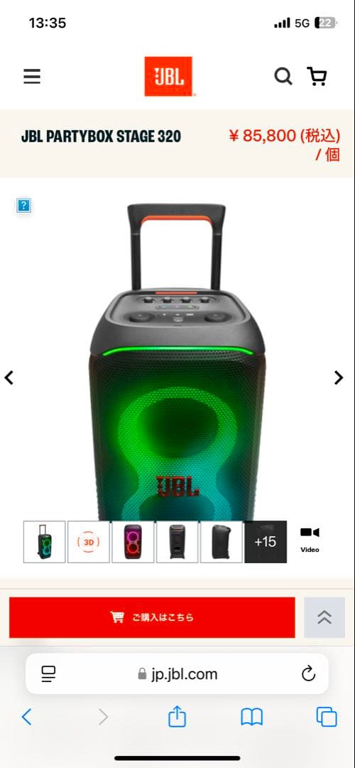 JBL PARTYBOX STAGE 320 ワイヤレススピーカー