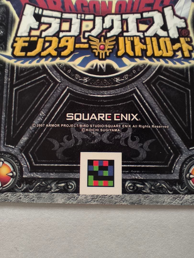 ドラゴンクエスト　モンスターバトルロード　ぱふぱふ　ゼシカ　刻印