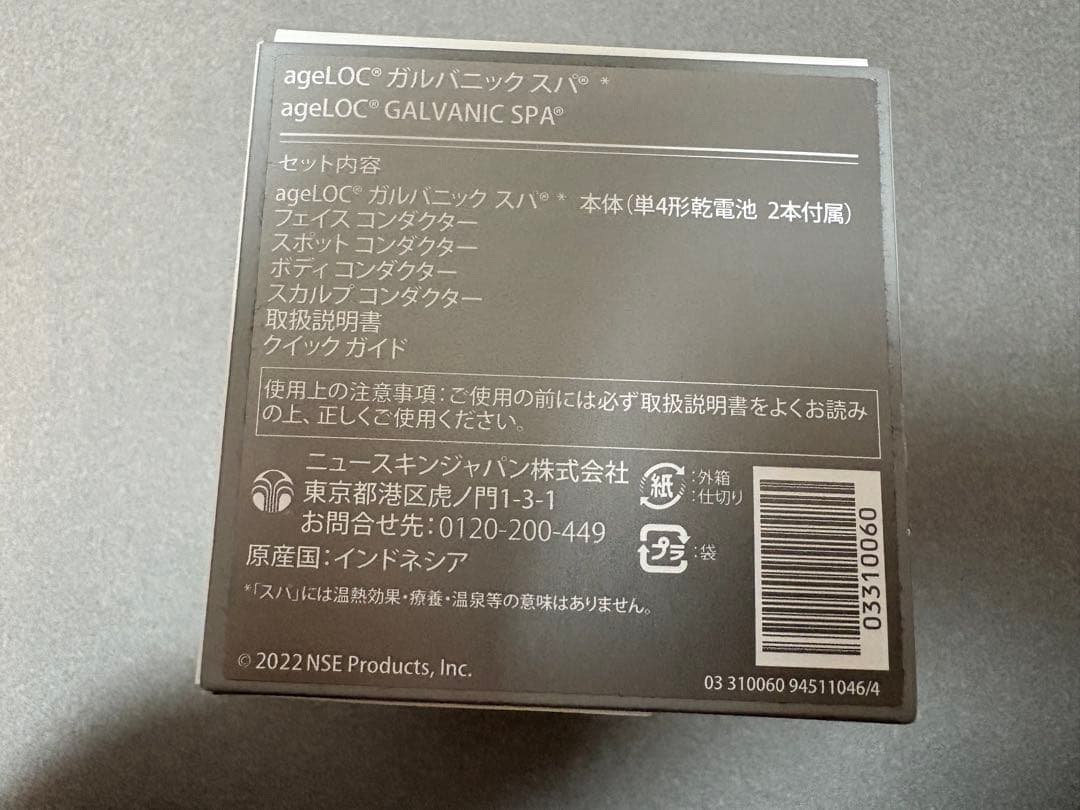 【未使用】ageLOC GALVANIC SPA 美顔器