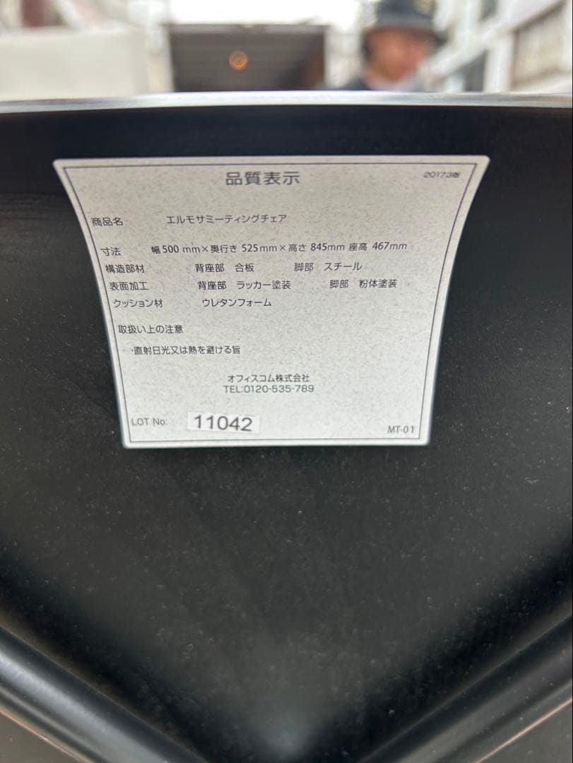 オフィスコム　木製会議テーブルとチェア4脚セット　コンセントボックス付き
