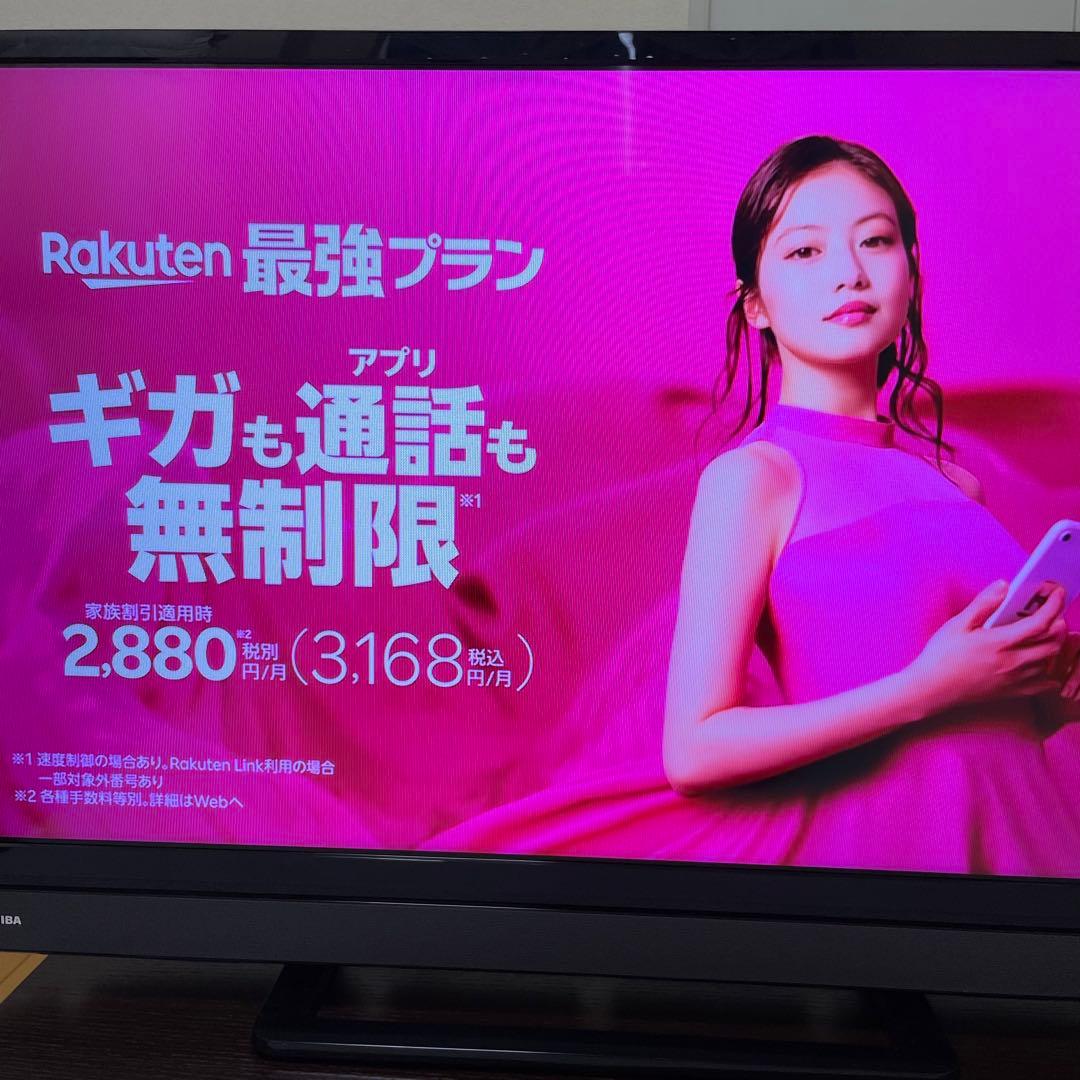 送料無料❣️美品　REGZA32インチ　液晶テレビ TOSHIBA 32S20