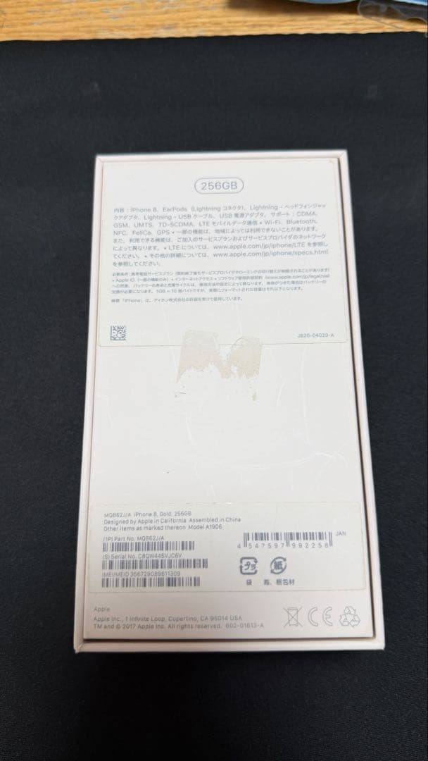 Apple iPhone 8 256gb ゴールド 本体 箱付き