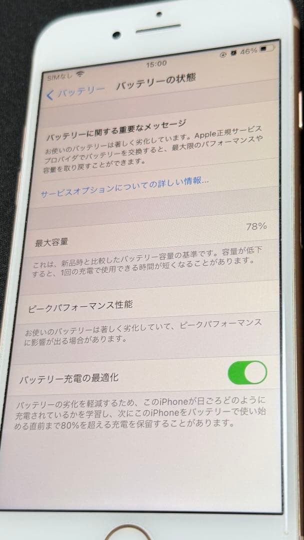 Apple iPhone 8 256gb ゴールド 本体 箱付き