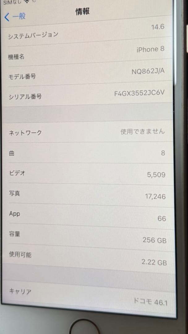 Apple iPhone 8 256gb ゴールド 本体 箱付き