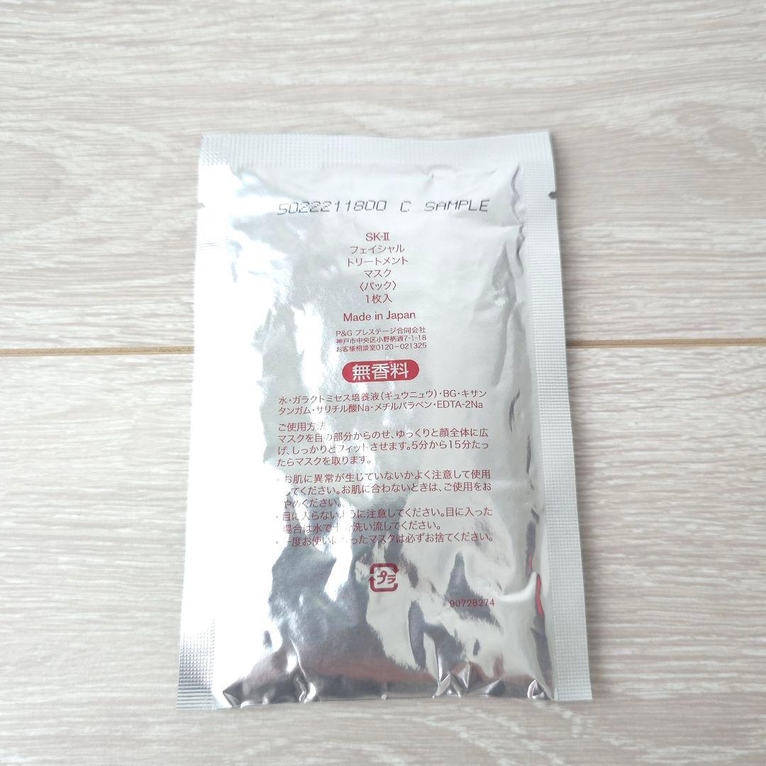未使用【SK-II】ジェノプティクス エアリー UV クリーム　4点セット
