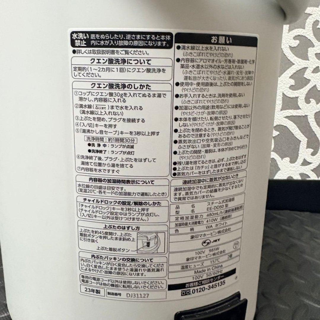 象印 加湿器 4L 長時間加湿 フィルター不要 スチーム式 ZOJIRUSHI