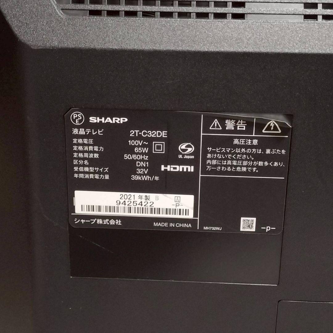 132 SHARP 液晶テレビ AQUOS 2T-C32DE 2021年