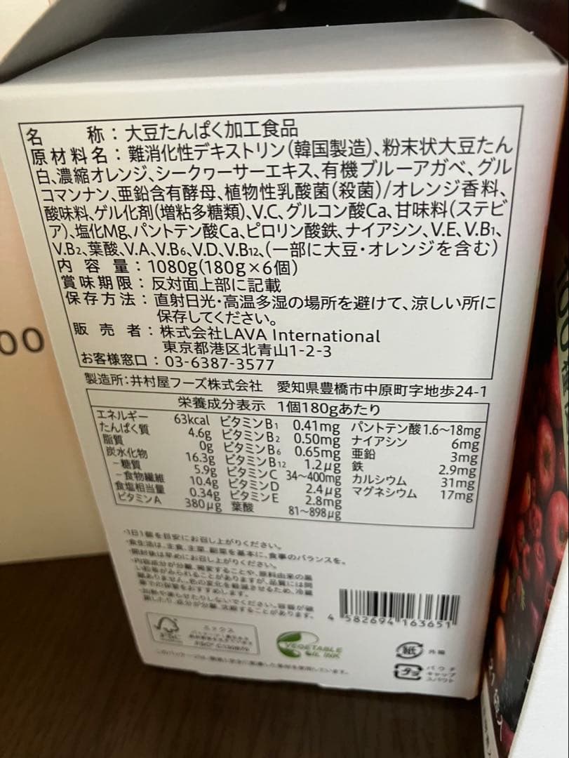 YOGINI FOOD 100 ストロベリー、ココア バランスゼリー（オレンジ）