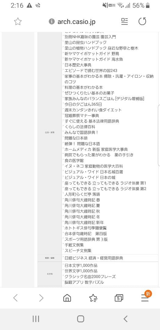 電子書籍リーダー本体 Ex-word DATAPLUS 8  XD-U6600