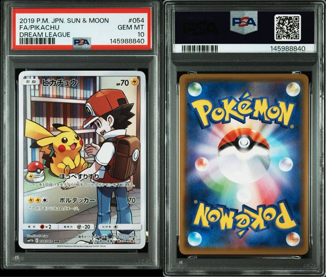 【Buyee doorzo OK】 PSA10 ピカチュウ CHR